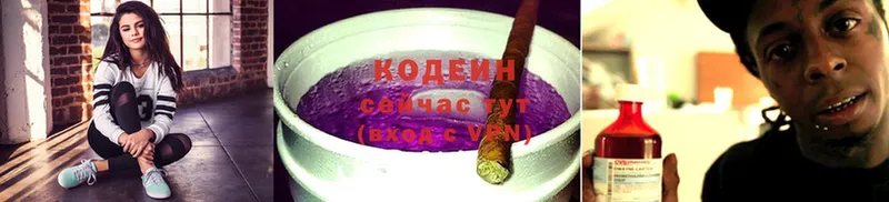 Кодеиновый сироп Lean Purple Drank Суоярви